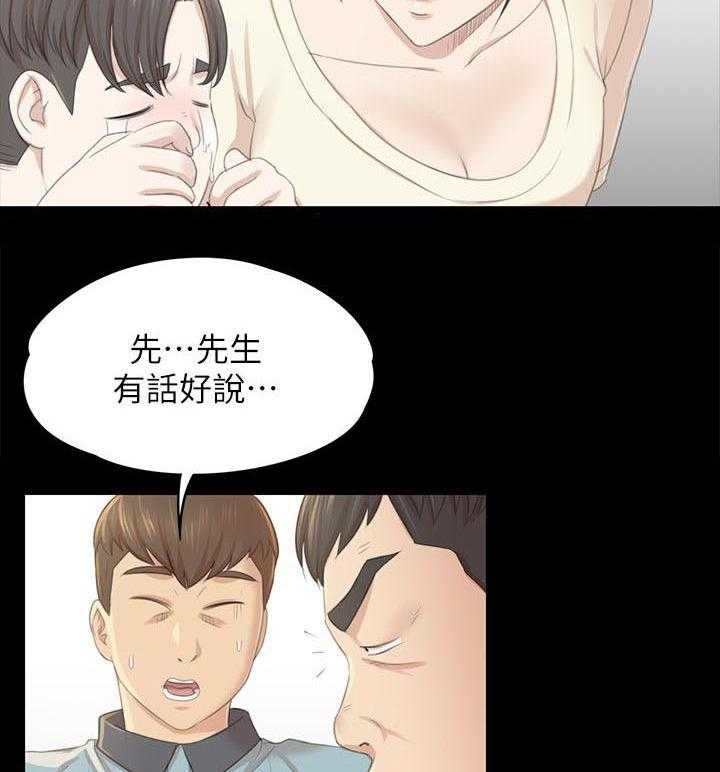 《昼夜分工》第42话 42_顶嘴 第5页