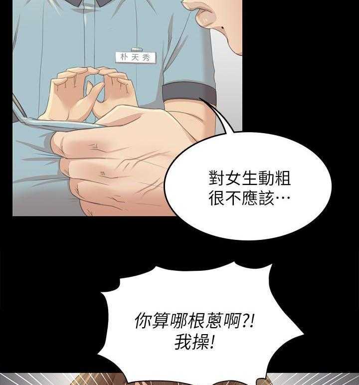 《昼夜分工》第42话 42_顶嘴 第6页