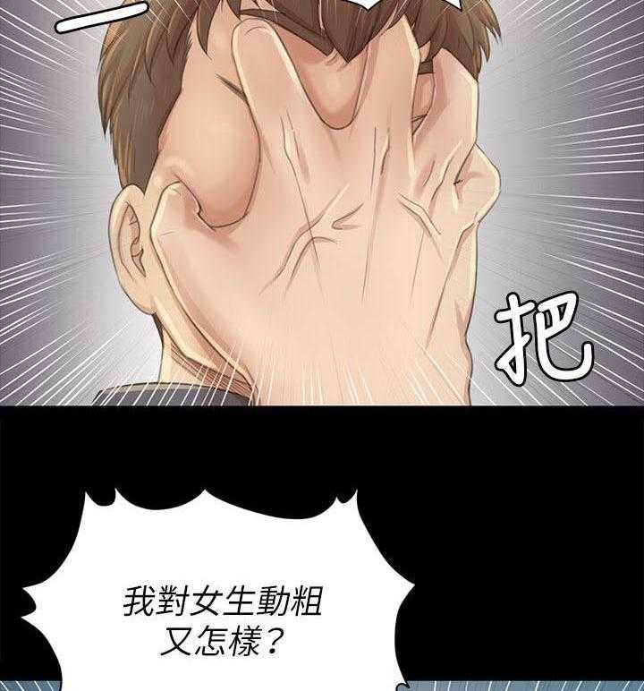 《昼夜分工》第42话 42_顶嘴 第7页