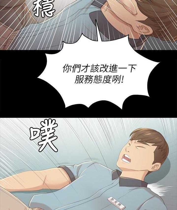 《昼夜分工》第42话 42_顶嘴 第9页