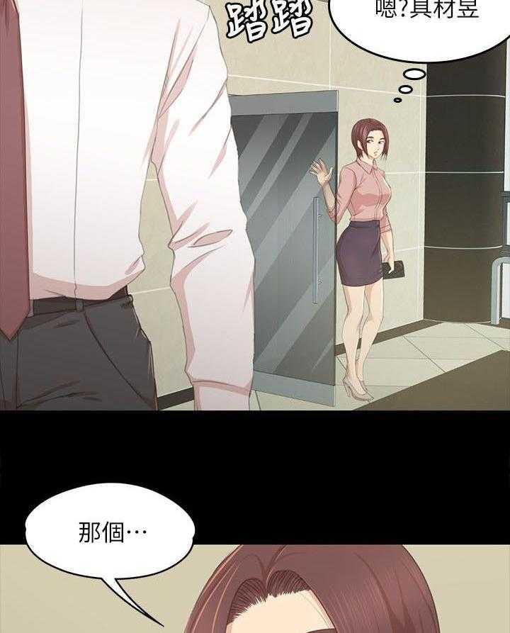 《昼夜分工》第40话 40_出神 第10页