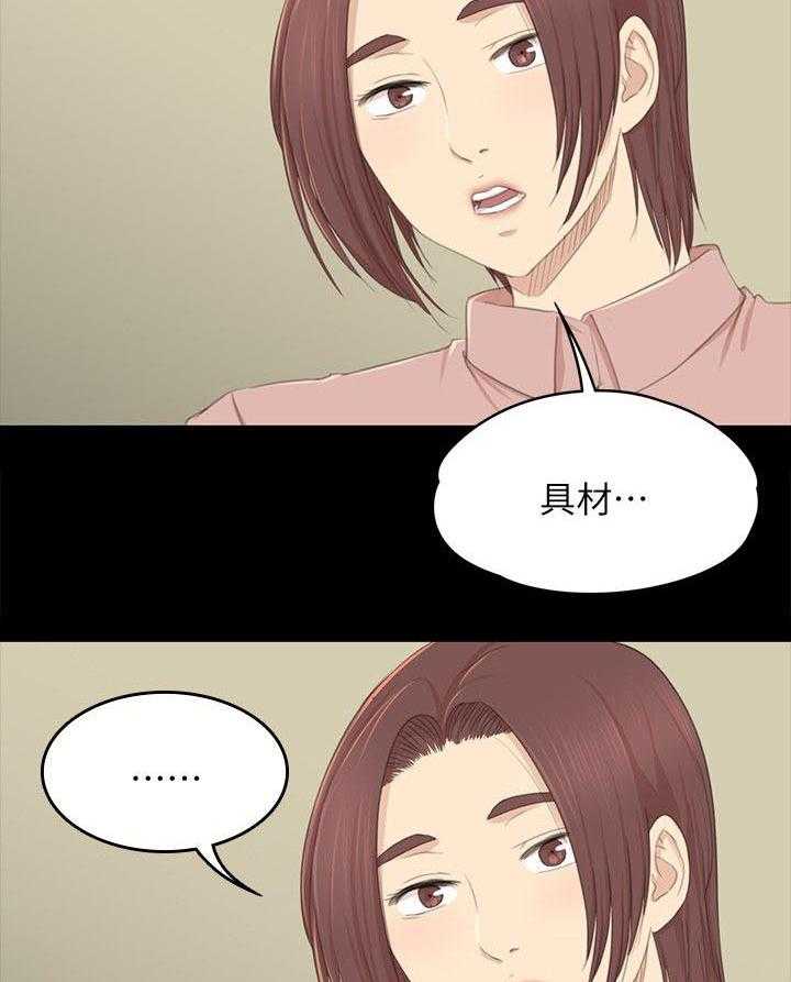 《昼夜分工》第40话 40_出神 第11页