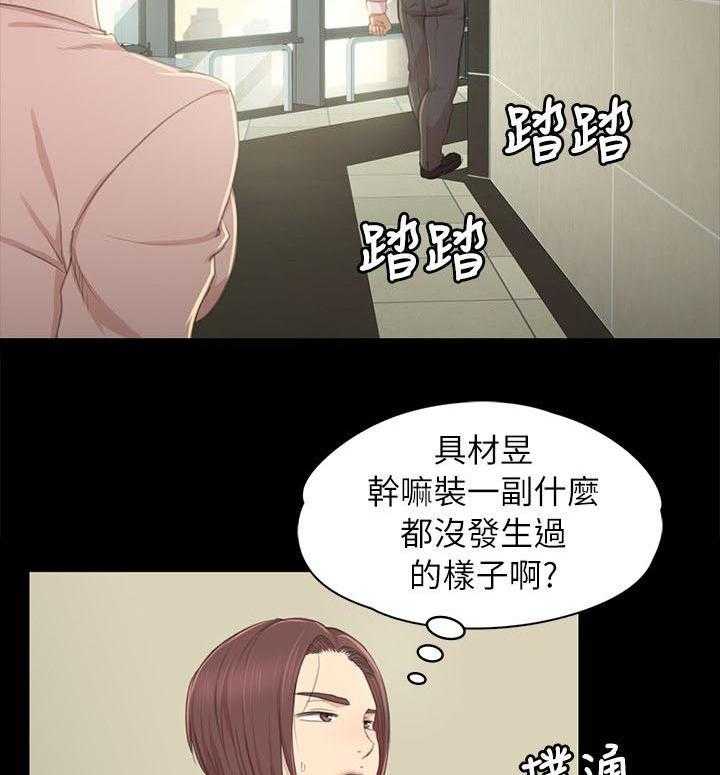 《昼夜分工》第40话 40_出神 第13页