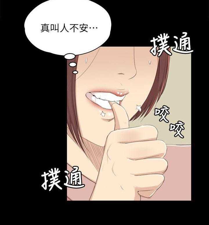 《昼夜分工》第40话 40_出神 第15页