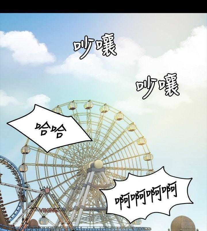 《昼夜分工》第40话 40_出神 第16页