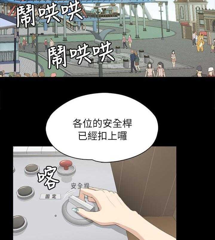 《昼夜分工》第40话 40_出神 第17页