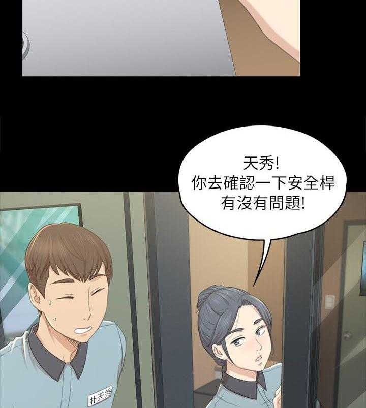 《昼夜分工》第40话 40_出神 第18页