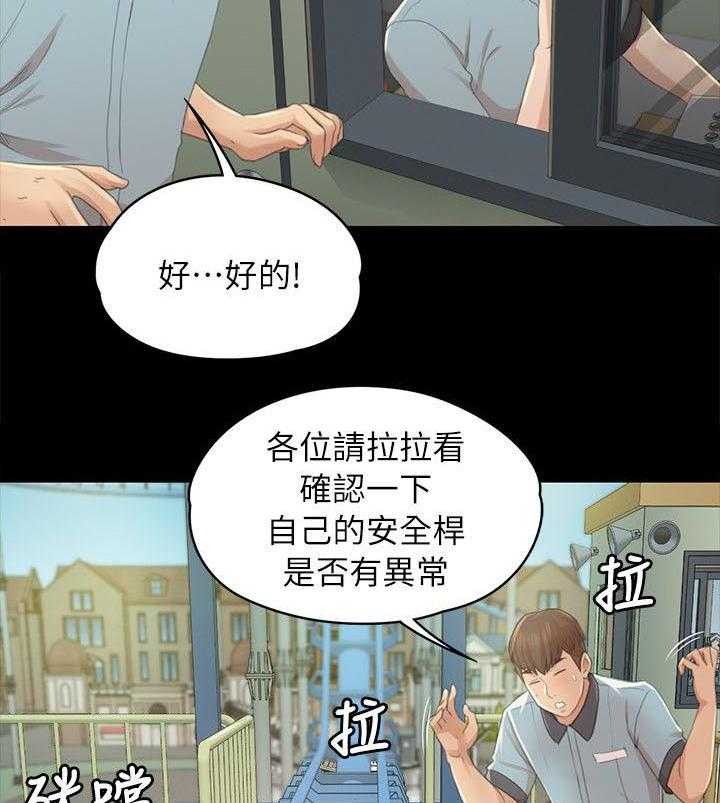 《昼夜分工》第40话 40_出神 第19页