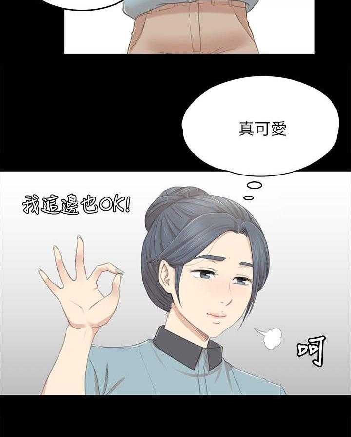 《昼夜分工》第40话 40_出神 第23页