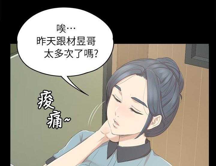 《昼夜分工》第40话 40_出神 第27页