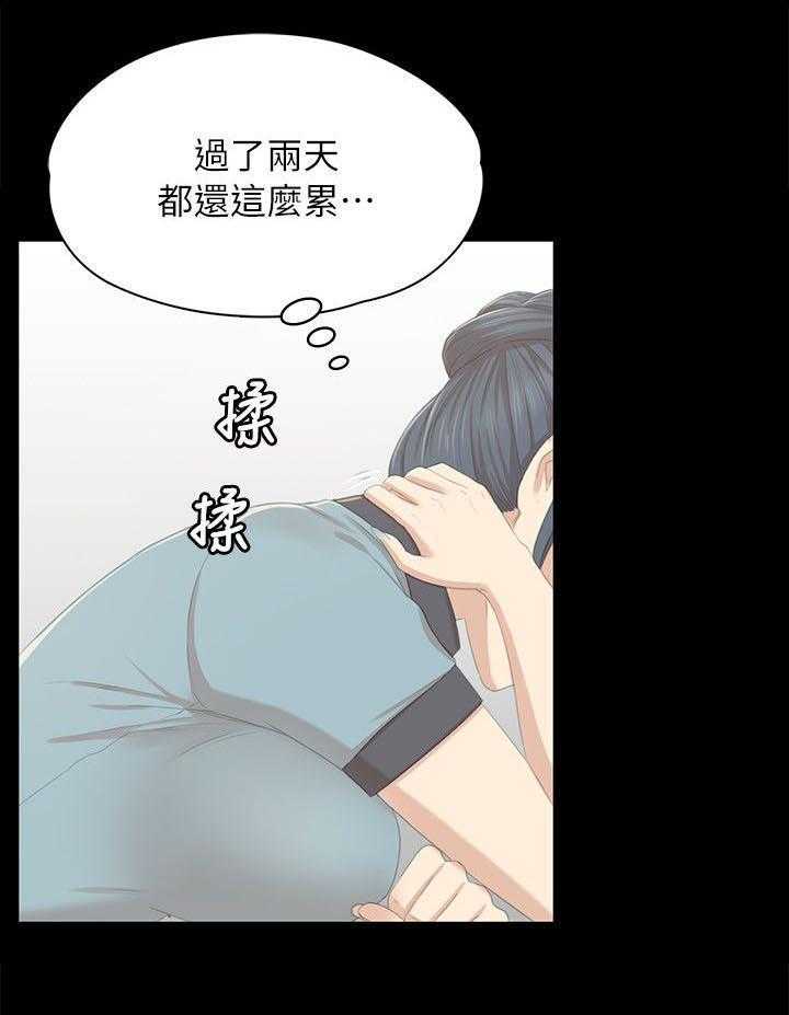 《昼夜分工》第40话 40_出神 第29页