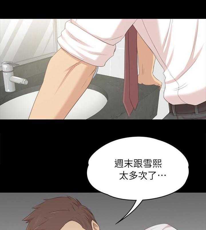 《昼夜分工》第40话 40_出神 第2页
