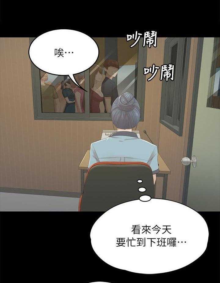 《昼夜分工》第40话 40_出神 第30页