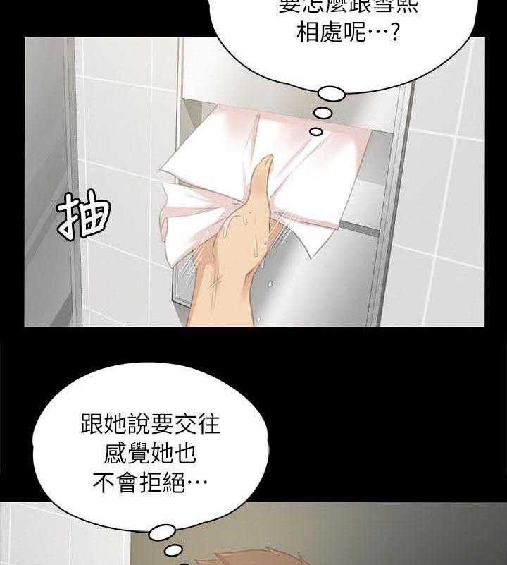 《昼夜分工》第40话 40_出神 第4页