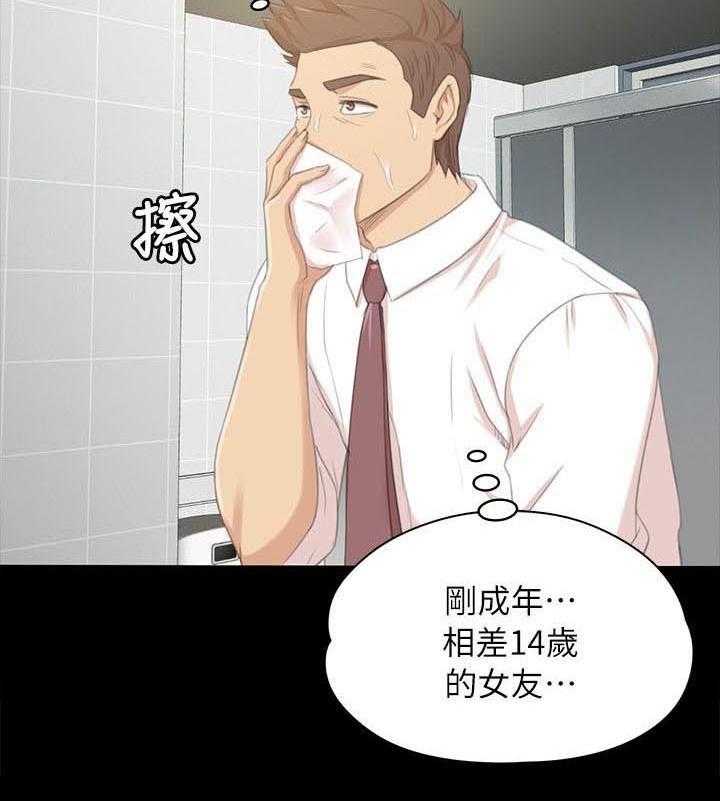 《昼夜分工》第40话 40_出神 第5页