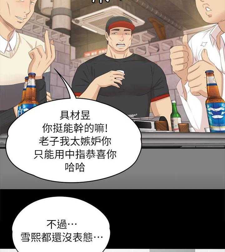 《昼夜分工》第40话 40_出神 第7页