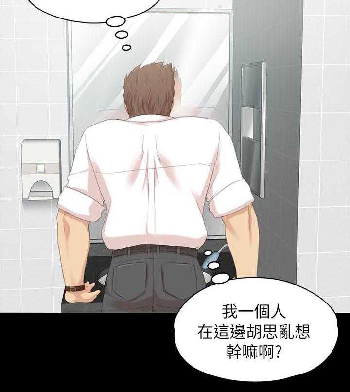 《昼夜分工》第40话 40_出神 第8页