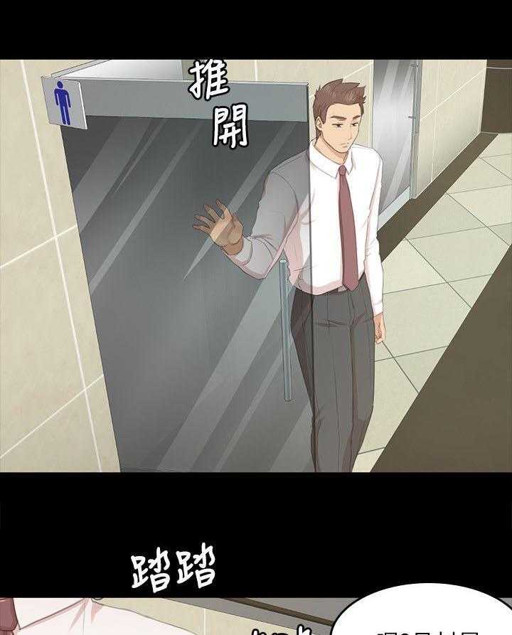 《昼夜分工》第40话 40_出神 第9页