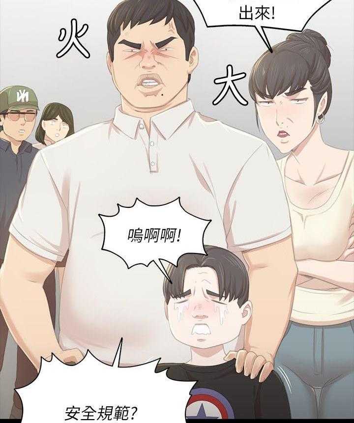 《昼夜分工》第41话 41_自责 第10页