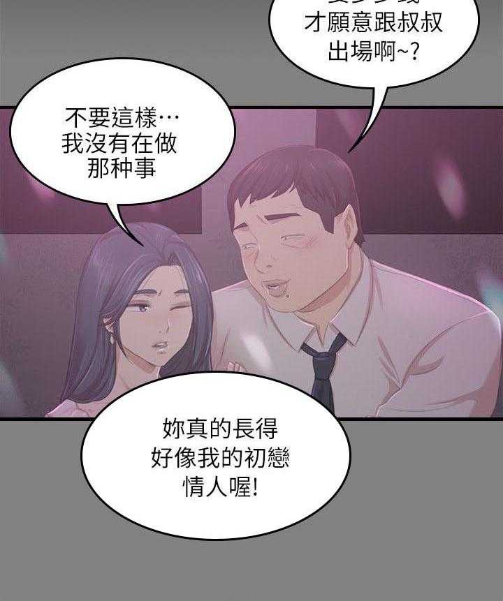 《昼夜分工》第41话 41_自责 第12页