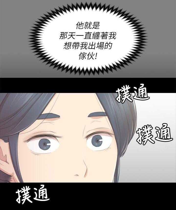 《昼夜分工》第41话 41_自责 第13页
