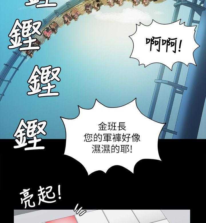 《昼夜分工》第41话 41_自责 第16页