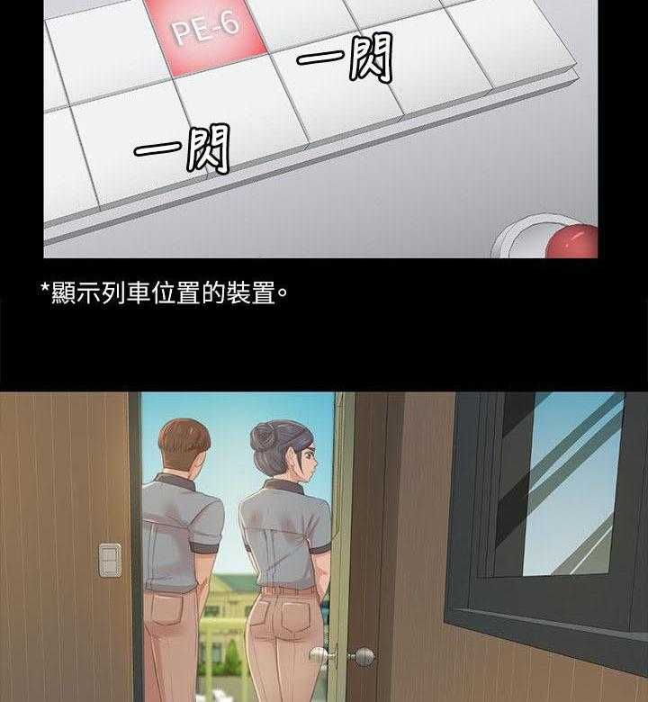 《昼夜分工》第41话 41_自责 第17页