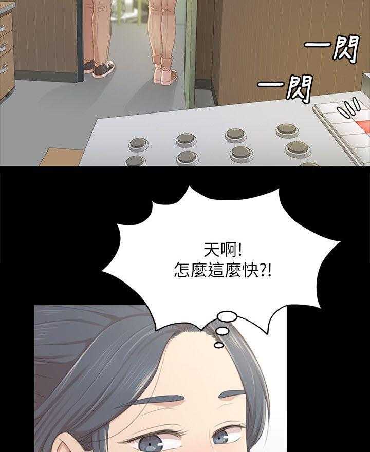 《昼夜分工》第41话 41_自责 第18页