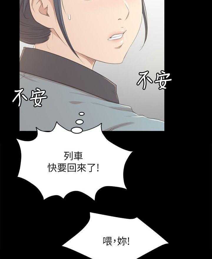《昼夜分工》第41话 41_自责 第19页