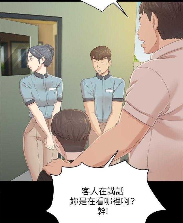 《昼夜分工》第41话 41_自责 第20页
