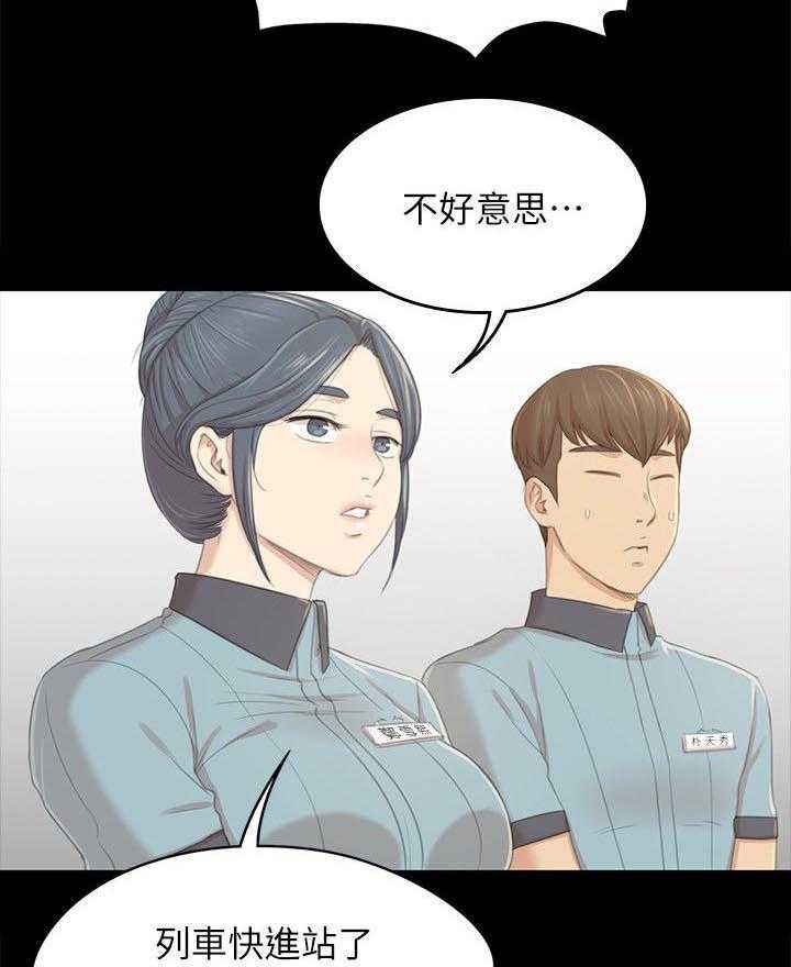 《昼夜分工》第41话 41_自责 第21页