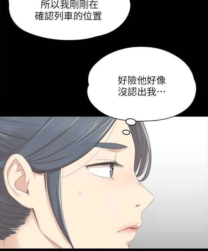 《昼夜分工》第41话 41_自责 第22页