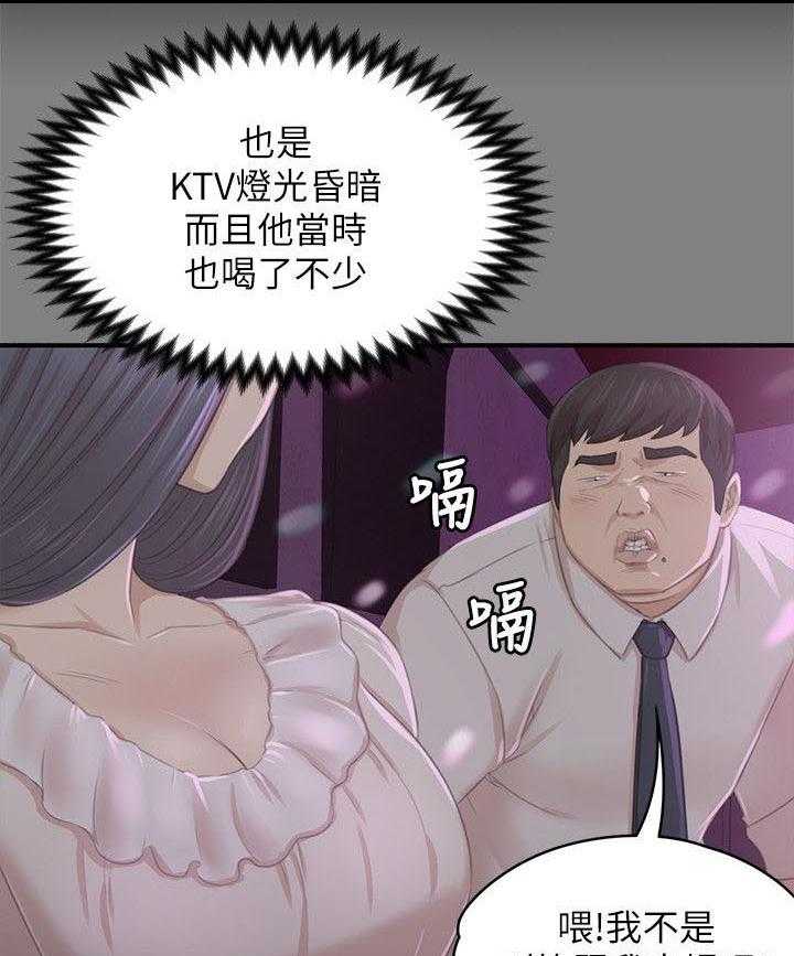 《昼夜分工》第41话 41_自责 第23页