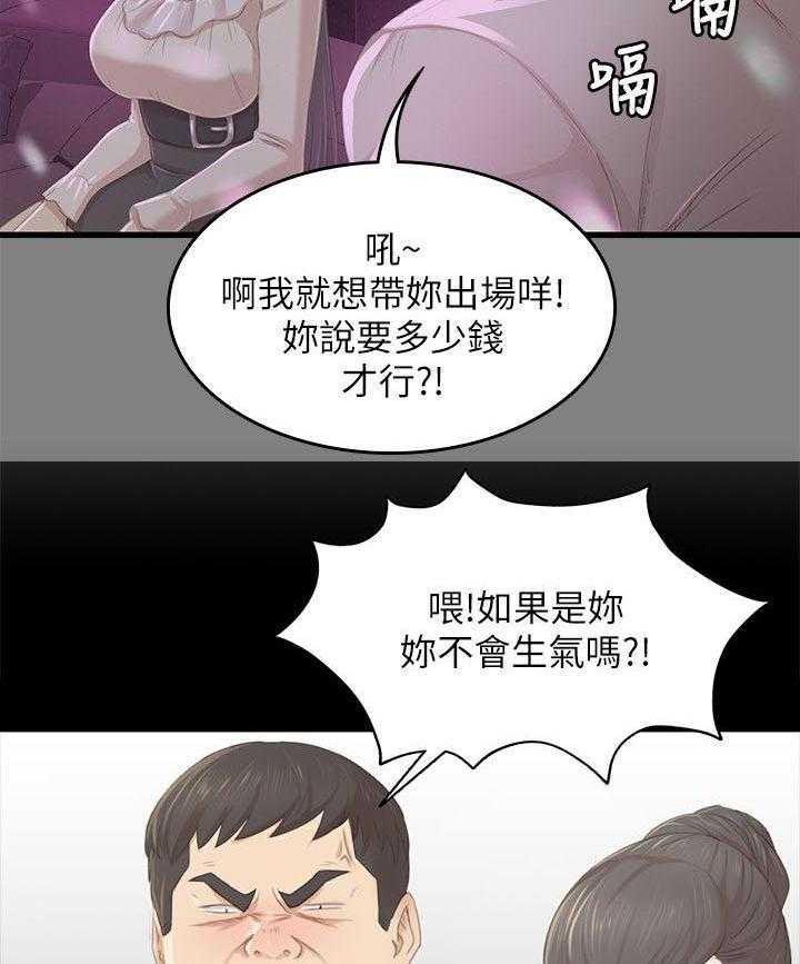 《昼夜分工》第41话 41_自责 第25页