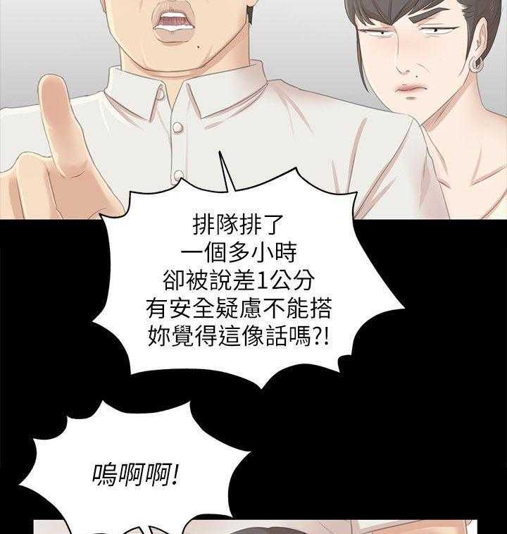 《昼夜分工》第41话 41_自责 第26页