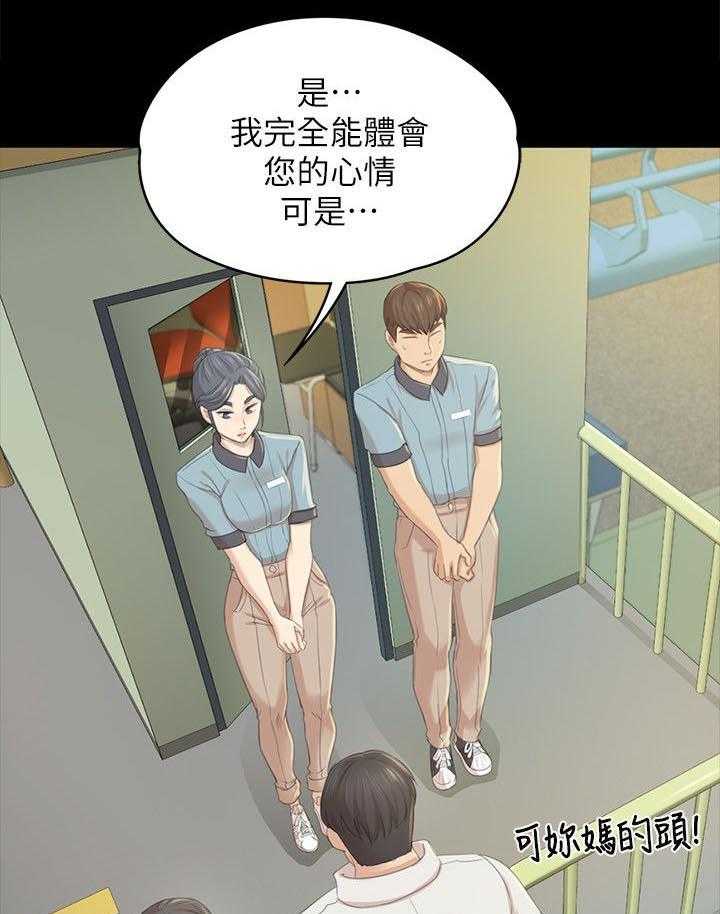 《昼夜分工》第41话 41_自责 第28页