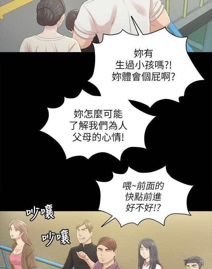 《昼夜分工》第41话 41_自责 第29页