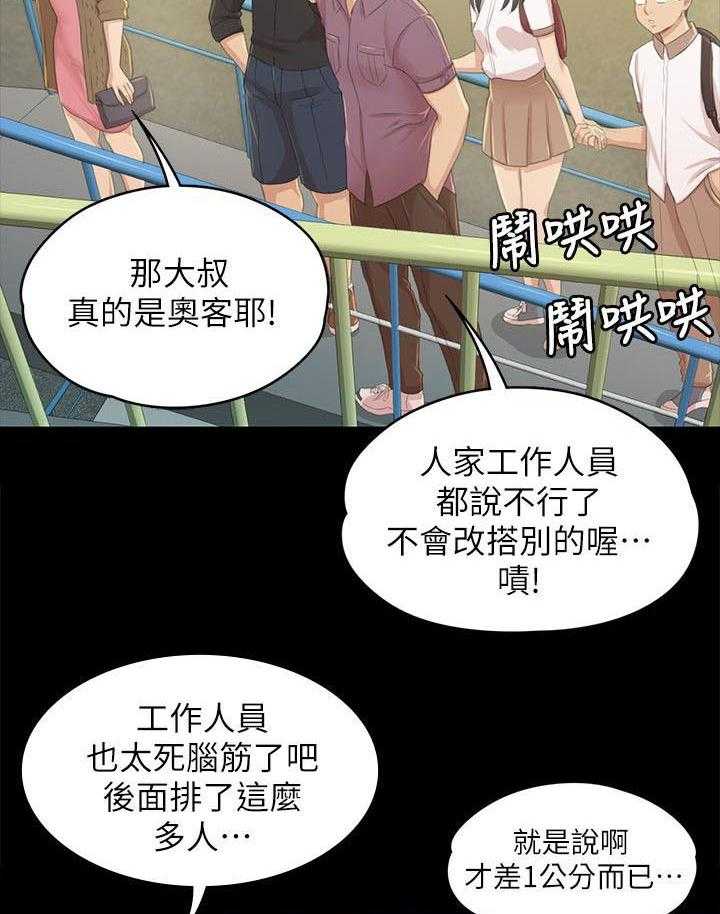 《昼夜分工》第41话 41_自责 第30页