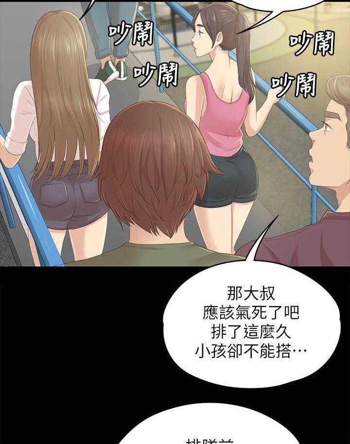 《昼夜分工》第41话 41_自责 第31页