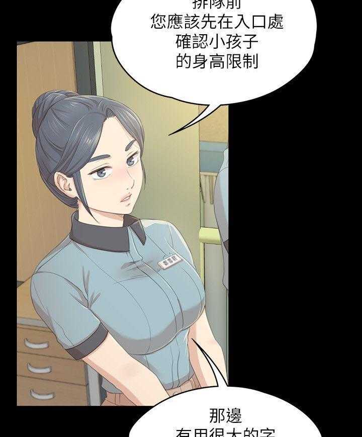 《昼夜分工》第41话 41_自责 第32页