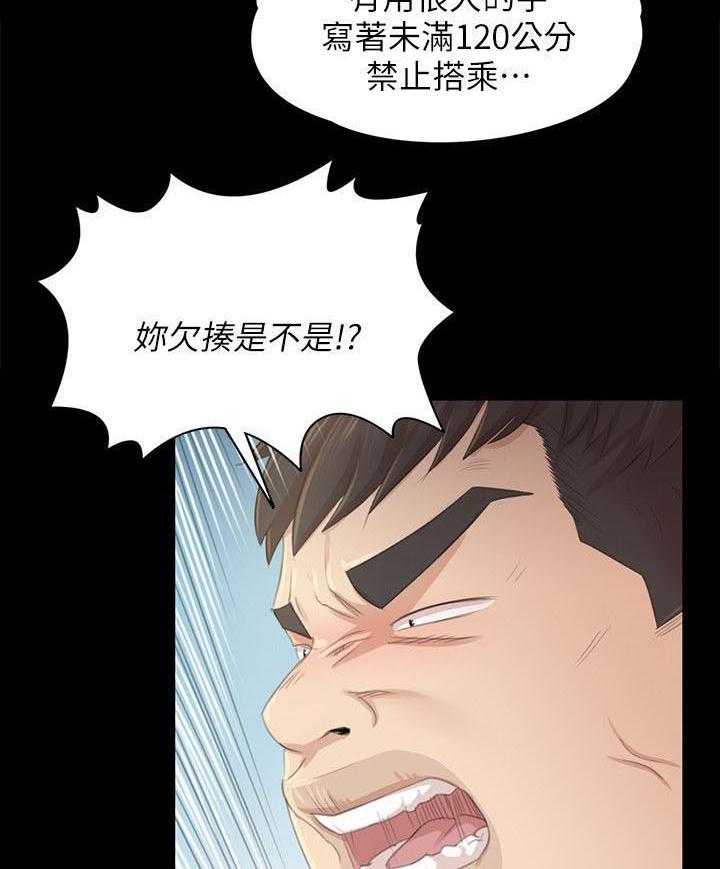 《昼夜分工》第41话 41_自责 第33页