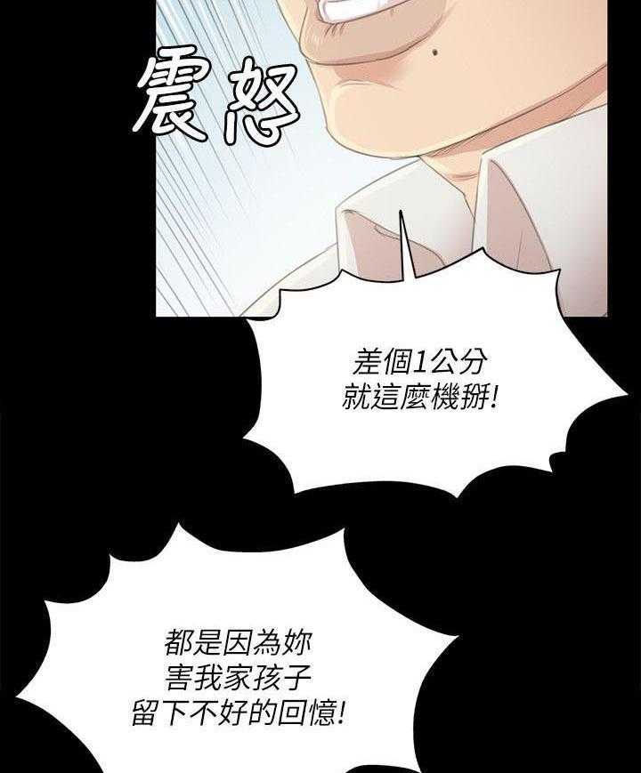 《昼夜分工》第41话 41_自责 第34页