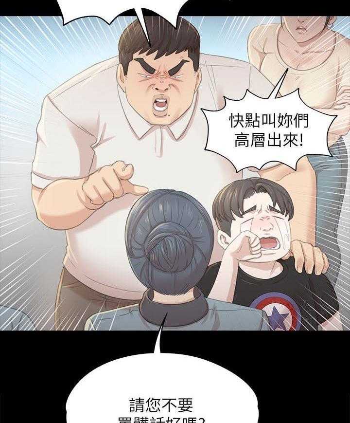 《昼夜分工》第41话 41_自责 第35页