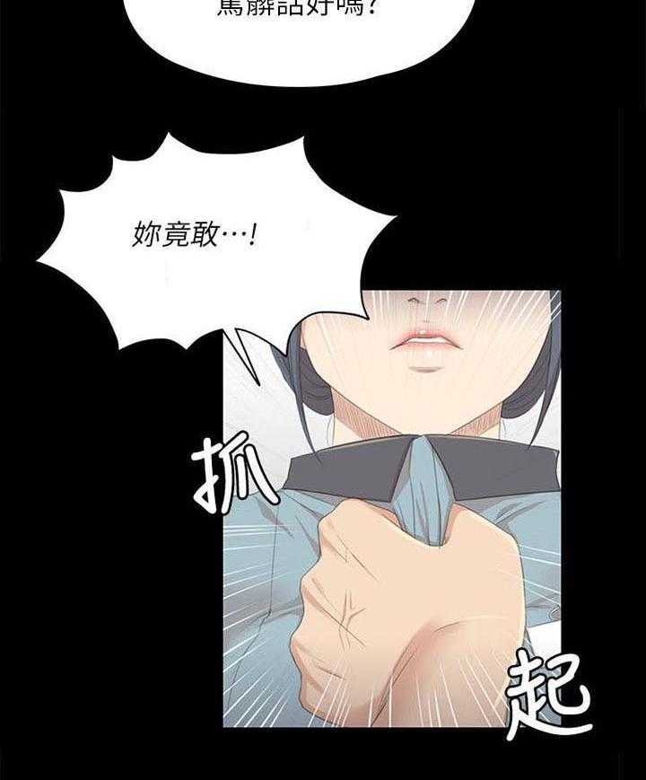 《昼夜分工》第41话 41_自责 第36页