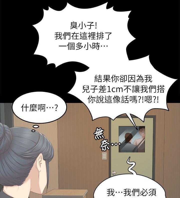 《昼夜分工》第41话 41_自责 第4页