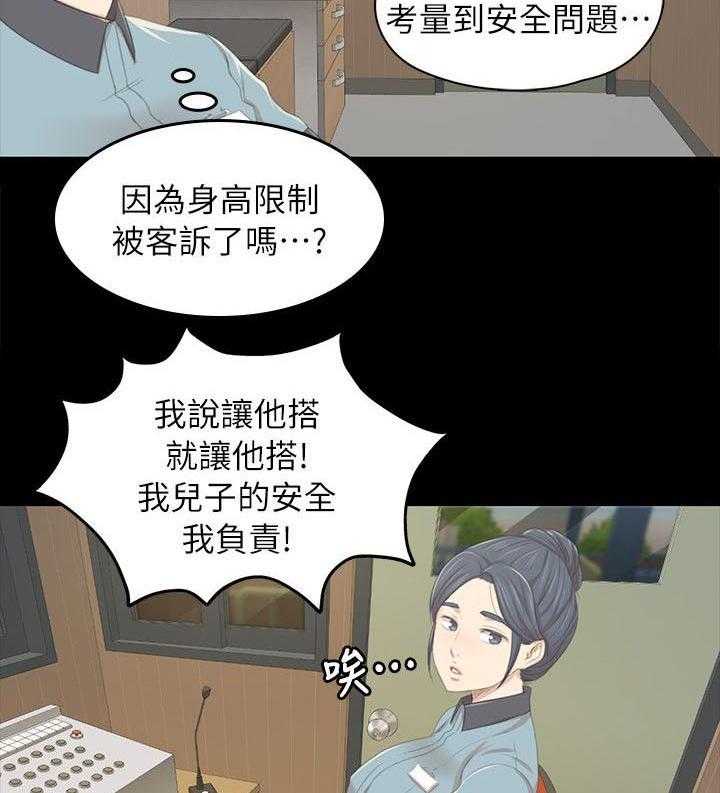 《昼夜分工》第41话 41_自责 第5页