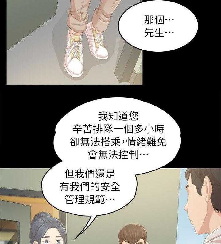 《昼夜分工》第41话 41_自责 第7页