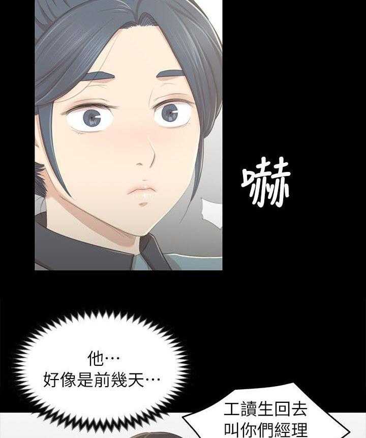 《昼夜分工》第41话 41_自责 第9页