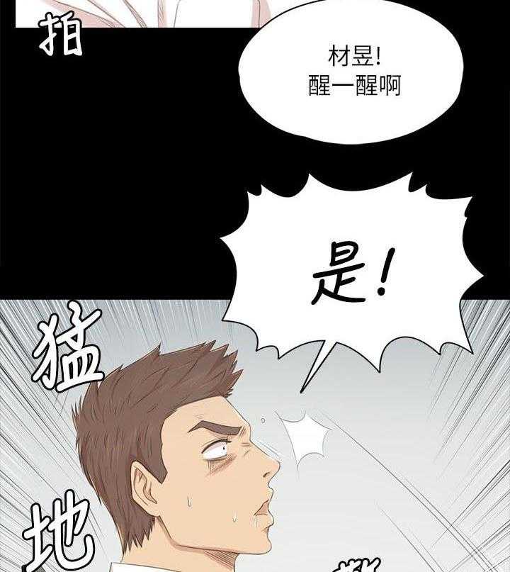 《昼夜分工》第39话 39_瞌睡 第11页