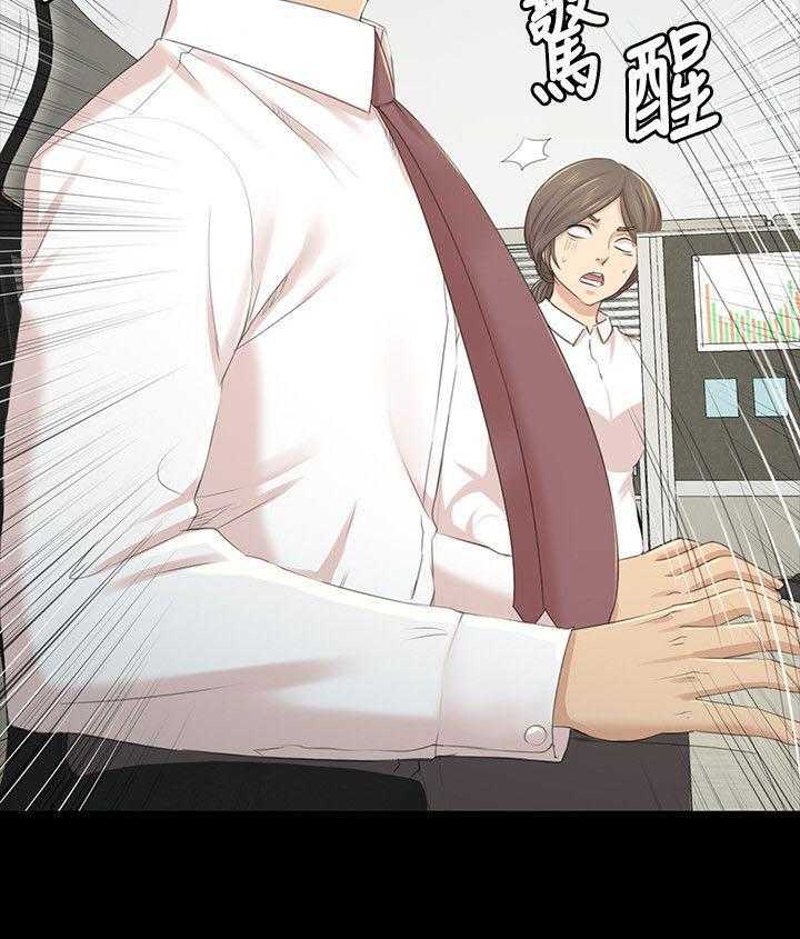 《昼夜分工》第39话 39_瞌睡 第12页